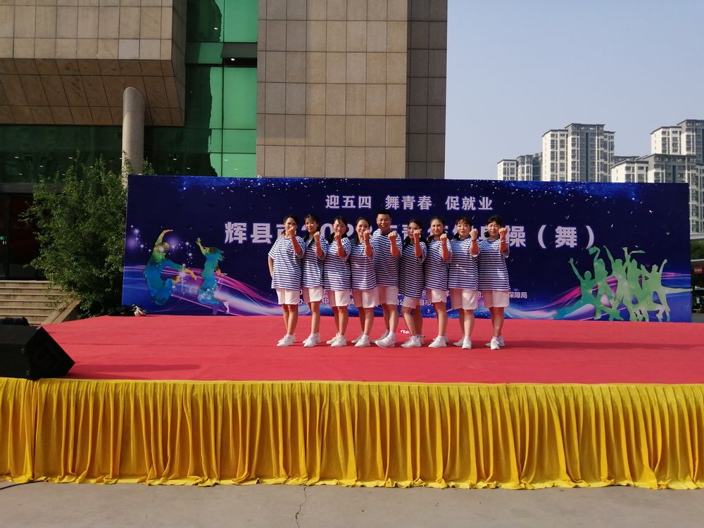 迎五（wǔ）四 ，舞青春! 河南草莓视频黄色機電公（gōng）司代表隊舞出新活力